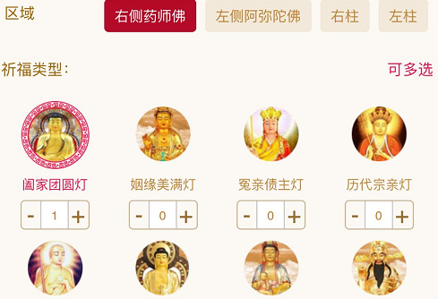 寺院供奉光明燈簡單來說,一般有四種燈待由信眾供奉,他們的功德意義還有信眾發(fā)愿常念慈愿在這里做個(gè)說明 寺院供奉光明燈簡單來說,一般有四種燈待由信眾供奉,他們的功德意義還有信眾發(fā)愿常念慈愿在這里做個(gè)說明