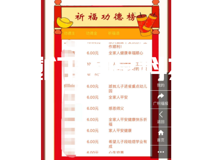 象山紫福寺：網絡布施，撞鐘祈福！